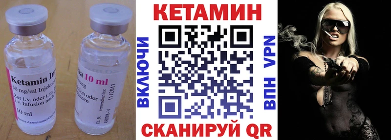 Кетамин ketamine  omg зеркало  Изобильный  где найти  