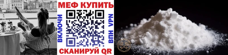 Меф мяу мяу кристаллы Изобильный