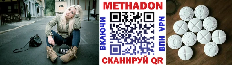 купить наркотик  Изобильный  МЕТАДОН мёд 