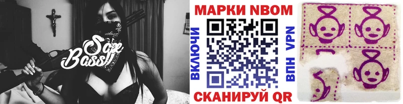 Марки 25I-NBOMe 1,8мг Изобильный